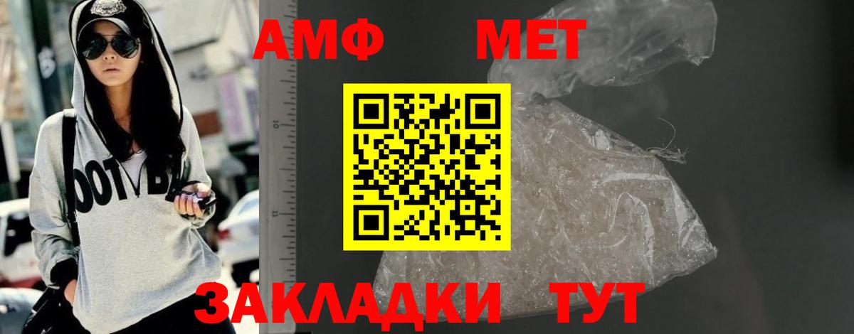 Амфетамин Premium  Амфетамин  Артём  Вход с VPN  АМФ 