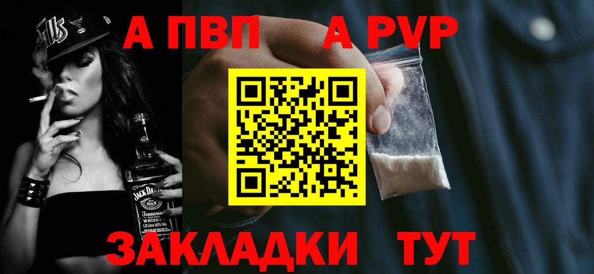 Артём  Альфа ПВП мука  Alpha-PVP Соль  Вход с VPN 