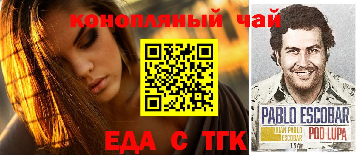 Canna-Cookies конопля  Вход с VPN  Артём 