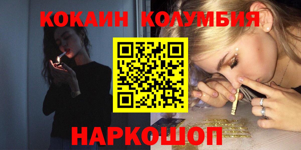 Артём  КОКАИН 97%  КОКАИН Columbia  Вход с VPN 