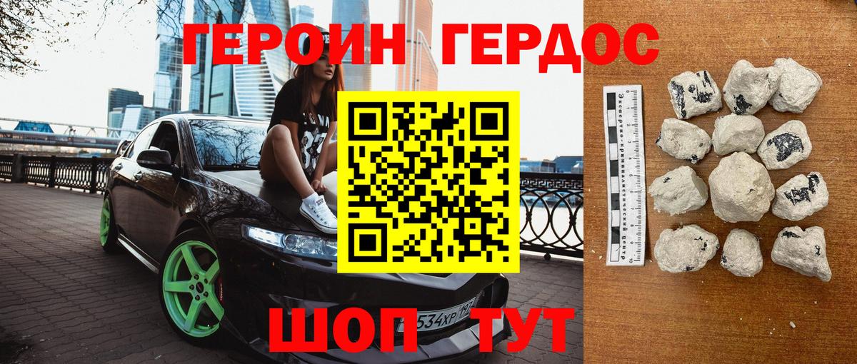 Героин гречка Артём