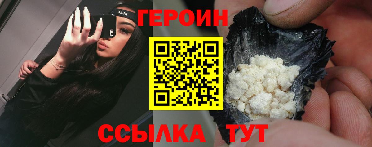 Артём  ГЕРОИН  Вход с VPN  Героин Heroin 