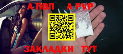 стафф Железногорск