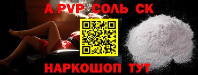 spice Железноводск