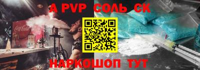 стафф Железногорск
