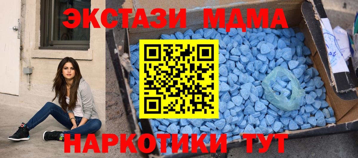 МДМА кристаллы  MDMA VHQ  Артём  Вход с VPN 