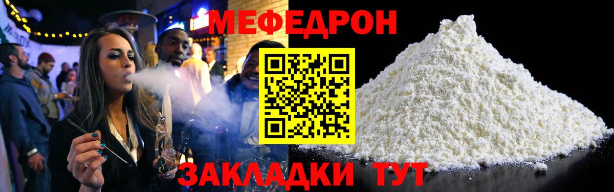 МЕФ  Вход с VPN  МЯУ-МЯУ кристаллы  Артём  Меф VHQ 