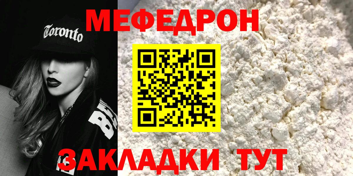 МЕФ кристаллы Артём