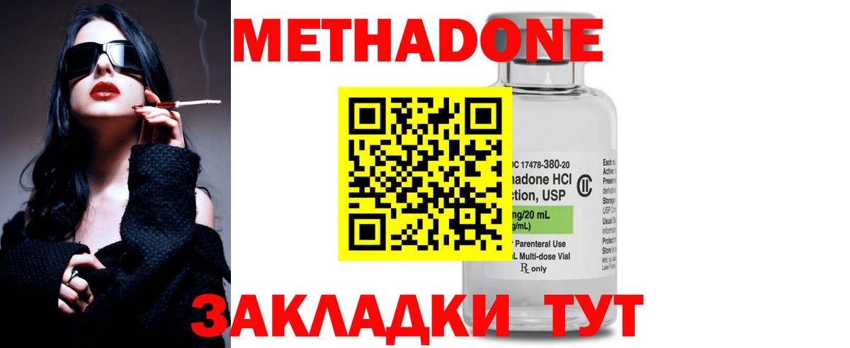 Артём  Метадон мёд  сайты даркнета формула  Вход с VPN 