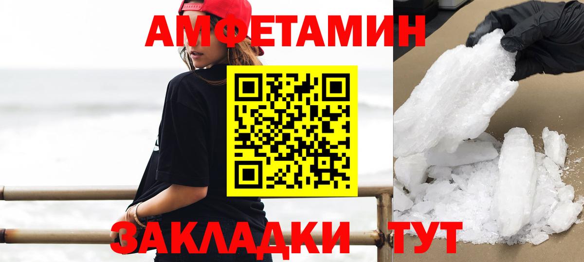 Первитин кристалл Артём