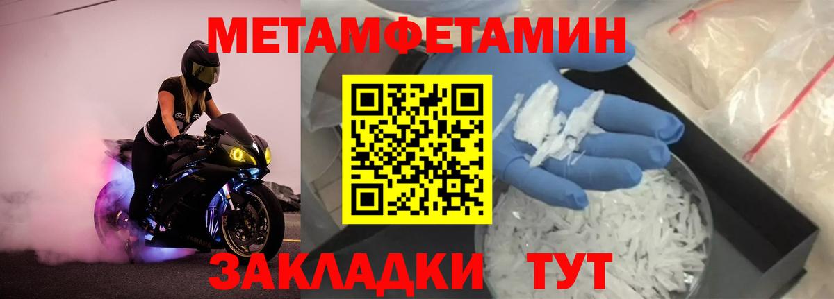 Артём  МЕТАМФЕТАМИН пудра  Вход с VPN 