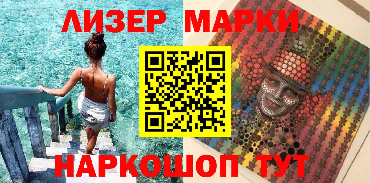 Марки NBOMe  Марки NBOMe 1,5мг  Марки NBOMe 1,5мг  Вход с VPN  Артём 